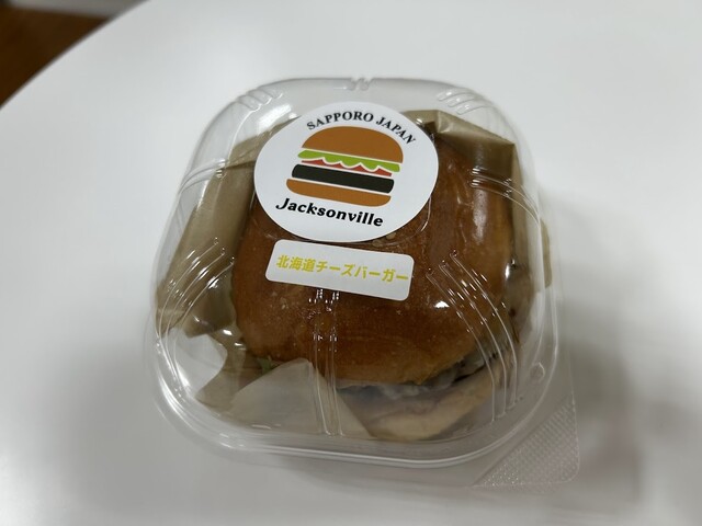 Jacksonville Finest Burgers photo