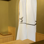 天婦羅くすのき - 