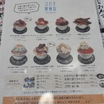 シハチ鮮魚店 4PLA店 - 