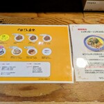 さぼてん食堂 - 