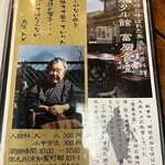 特攻おばさんの店 知覧茶屋 - 