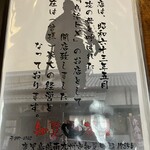 特攻おばさんの店 知覧茶屋 - 