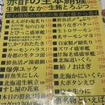 シハチ鮮魚店 4PLA店 - 