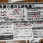 シハチ鮮魚店 4PLA店 - 