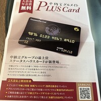 中納言 大阪駅前第3ビル店 - 