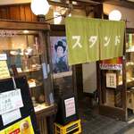 京極スタンド - 