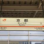 京極スタンド - 