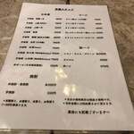 京極スタンド - 