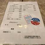 京極スタンド - 