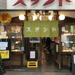 京極スタンド - 