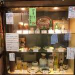 京極スタンド - 