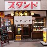 京極スタンド - 