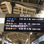 京極スタンド - 