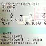 京極スタンド - 