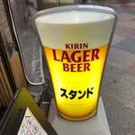 京極スタンド - 