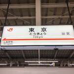 京極スタンド - 