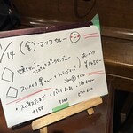 酒とスパイス マツコ - 