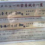 海潮路 - メニュー表