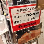 ポンパドウル - 