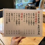 日本橋 墨之栄 - 