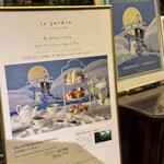 ル・ジャルダン - 