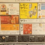 ガクオン食堂 - ハイボール、レモンサワー、ビール、サワー、ワイン、梅酒、焼酎、カクテル、日本酒、ソフトドリンク (2025.11.15)