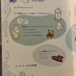 ル・ジャルダン - 