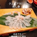 浪漫亭 新橋店 - 河豚とも違う食感。。