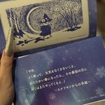 ル・ジャルダン - 