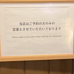 湖粋 - 出入り口の説明