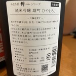 神保町 路傍酒庵 - 