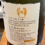 神保町 路傍酒庵 - 