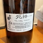 神保町 路傍酒庵 - 