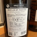 神保町 路傍酒庵 - 