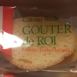 ガトーフェスタ ハラダ_1