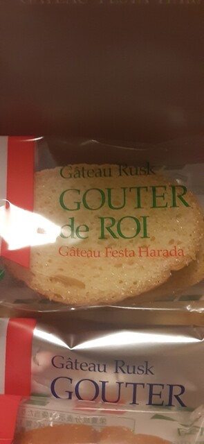 GATEAU FESTA HARADA Matsuzakaya Nagoya Ten photo 2