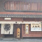 大極殿本舗 - 六角店 外観