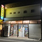 森屋菓子店 - 店舗
