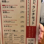 やきにくのバクロ - 