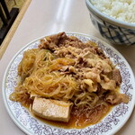 牛丼専門サンボ - 
