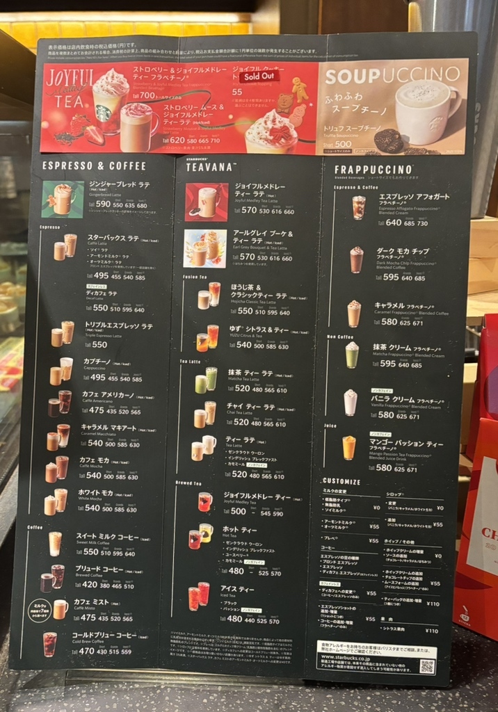 メニュー写真 : スターバックス コーヒー ルミネ大宮 LUMINE2店