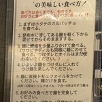 Tokyo Style Noodle ほたて日和 - 