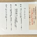 Tokyo Style Noodle ほたて日和 - 