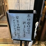 Tokyo Style Noodle ほたて日和 - 