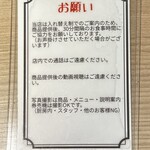 Tokyo Style Noodle ほたて日和 - 