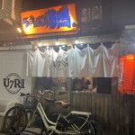 ラーメン海鳴 - 