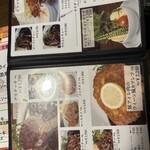 洋食亭ブラームス 自由が丘 - 