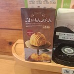 コメダ珈琲店 - 季節のケーキ