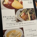 洋食亭ブラームス 自由が丘 - 