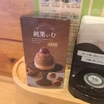 コメダ珈琲店 - 